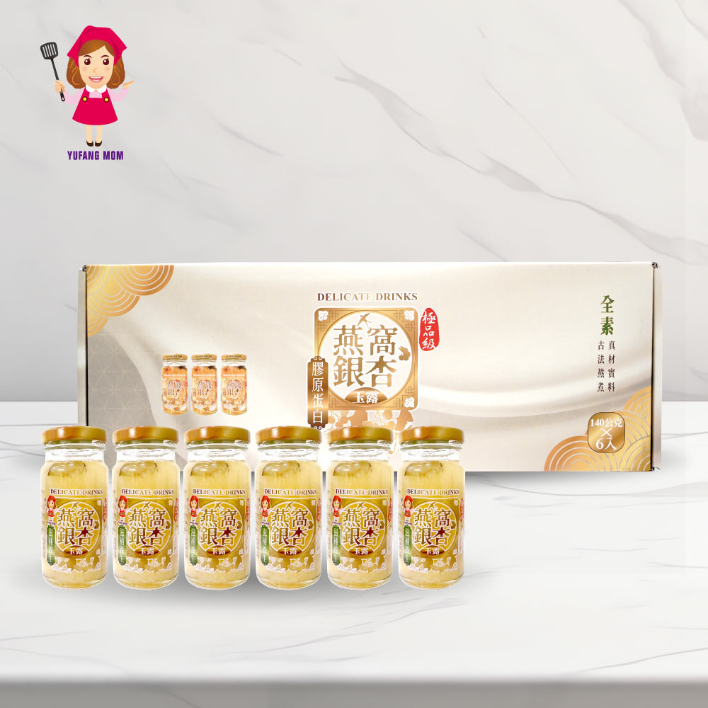 【譽方媽媽】極品燕窩銀杏玉露禮盒(6入/盒)