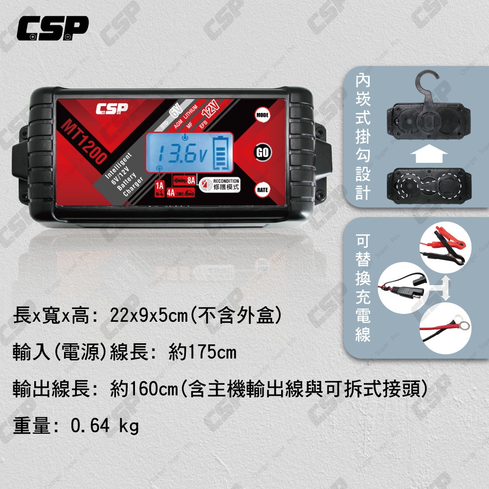 【CSP】MT1200 智慧充電機 汽車 機車 貨車 重機 一年保固 1A 3A 8A大電流充電 各項保護 鋰鐵 去硫化, , large