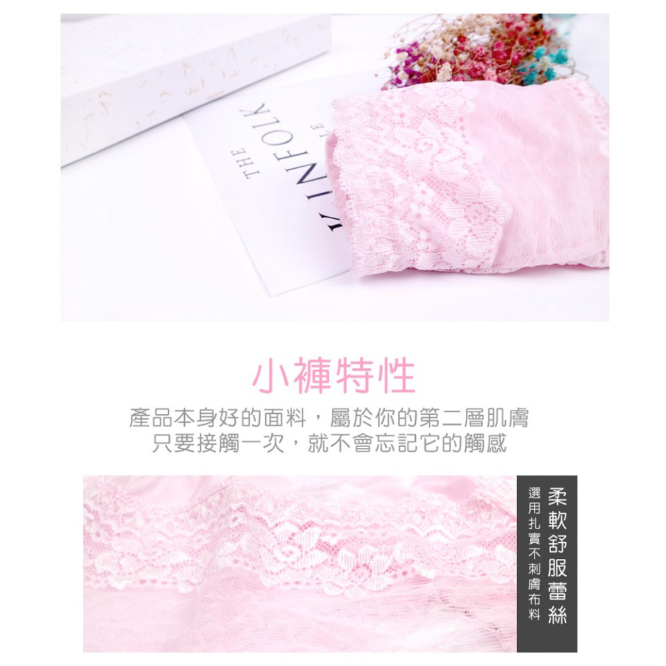 【K's凱恩絲】粉嫩透花蕾絲包臀專利有氧蠶絲內褲-3件組, , large