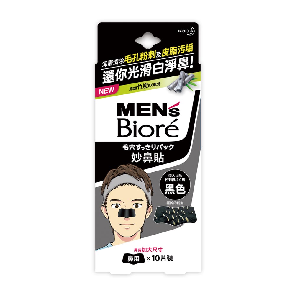 MENS Biore男性專用妙鼻貼(黑), , large