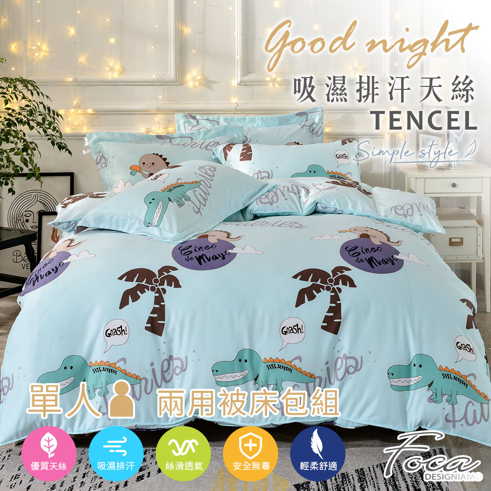 【FOCA】Happy Jungle | 3M Patented Moisture-Wicking Tencel Duvet Cover Set – Single, , large