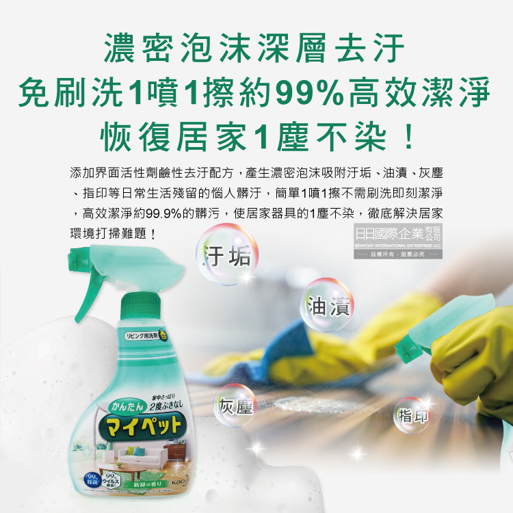 KAO Household Detergent 400ml, , large