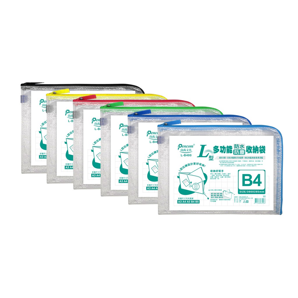 Pencom尚禹 B4 L型多功能收納袋-多色 (L-B400)黃, , large