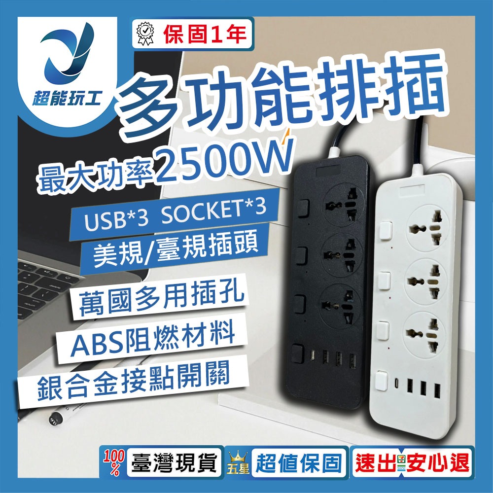 2-meter USB multi-port power strip (US standard/black), , large