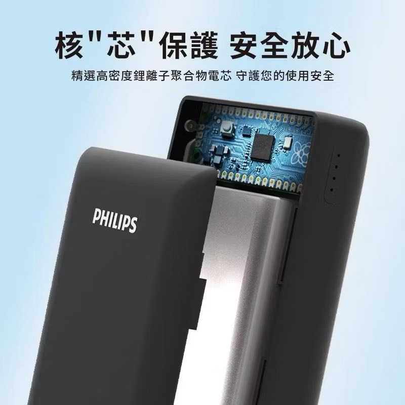 【Leo手機周邊專賣店】PHILIPS飛利浦  行動電源 PD 20000mAh, , large