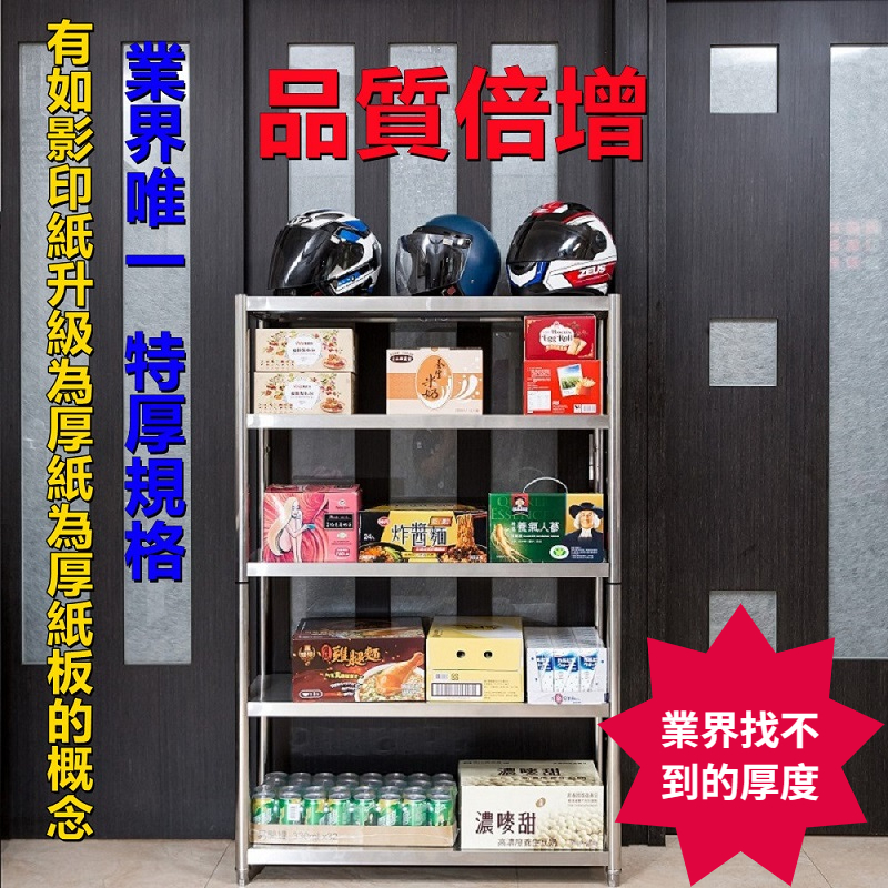 【誠宜居家】90x50x158公分【 特厚款鋼板加粗加厚80%】(五層不鏽鋼置物架)-加強底部橫梁 收納架 不鏽鋼置物架 不銹鋼置物架 廚房不銹鋼置物架 置物架 家電架 廚房架 架子, , large