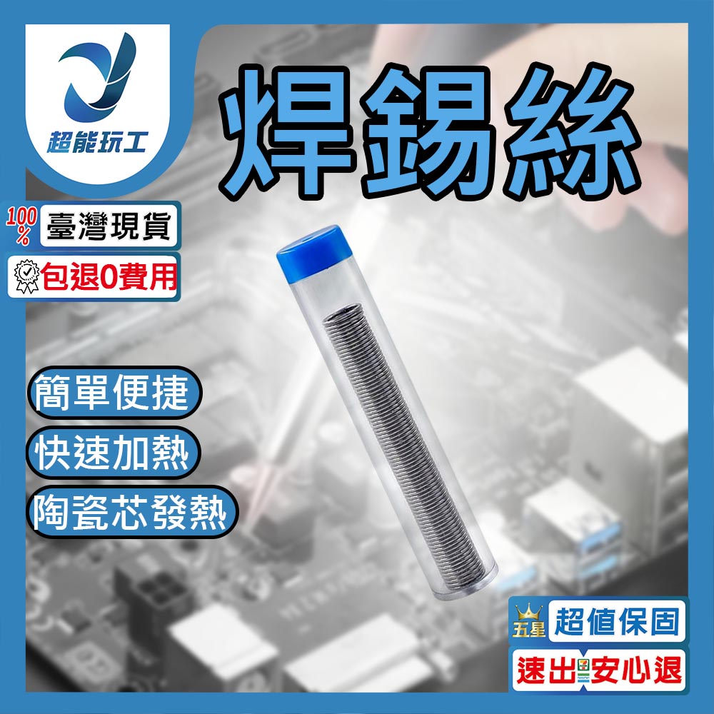 Solder wire (1 tube), , large