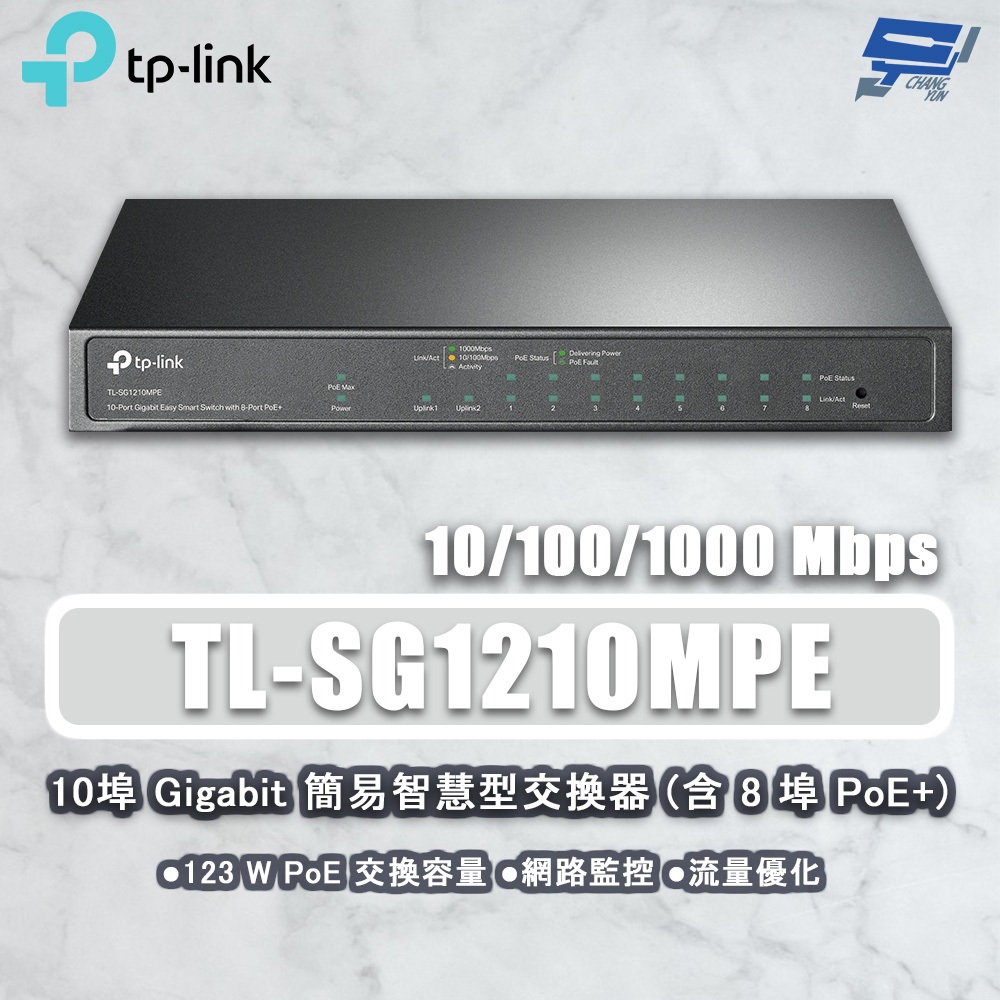 TP-LINK 昌運監視器 TL-SG1210MPE 10埠 Gigabit 簡易智慧型交換器 8埠PoE+, , large