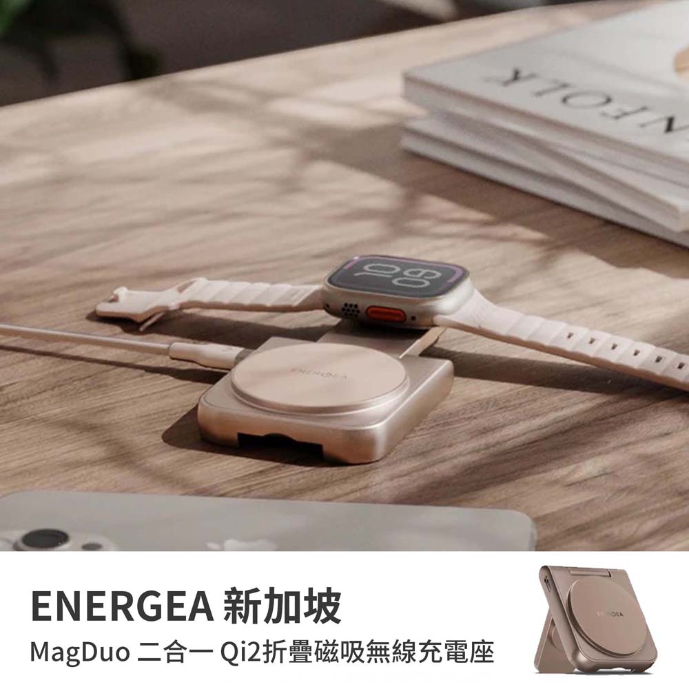 【山水之寶】MagDuo 二合一 Qi2折疊磁吸無線充電座 無線充電 Magsafe 手機 手錶-金色, , large