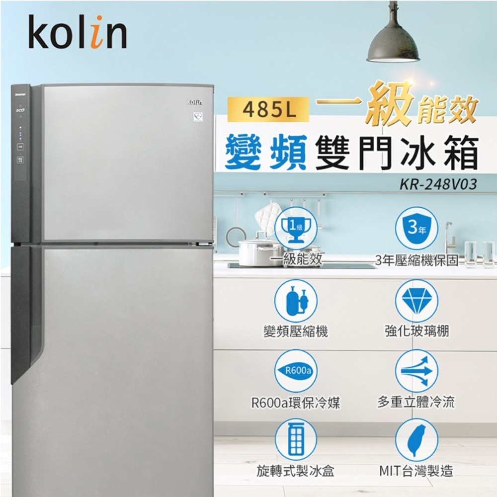 KOLIN 485L Inverter Refrigerator KR-248V03, , large