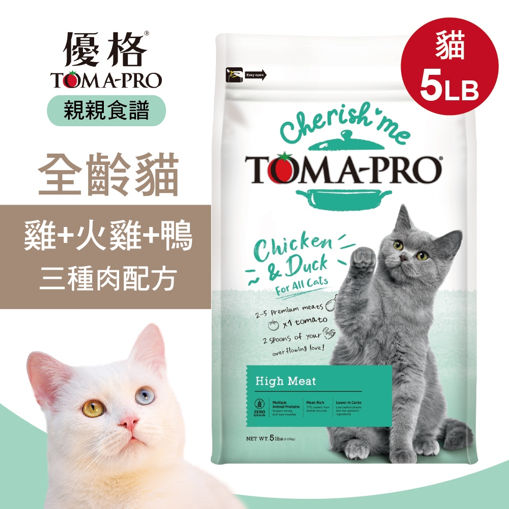 【優格】親親食譜 全齡貓 高肉量三種肉配方 貓糧 貓飼料13.2磅, , large