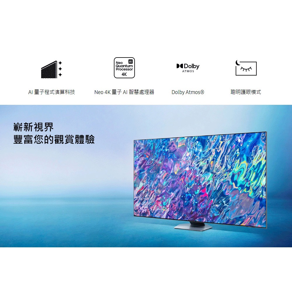 SAMSUNG 三星 75型 Neo QLED 4K量子電視 液晶顯示器 QA75QN85BAWXZW, , large