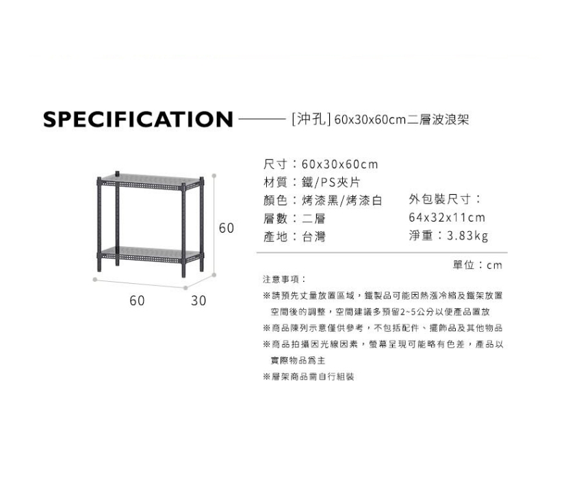 【Y HOUSE】60x30x60公分 極致美學 沖孔兩層收納層架-烤漆白, , large