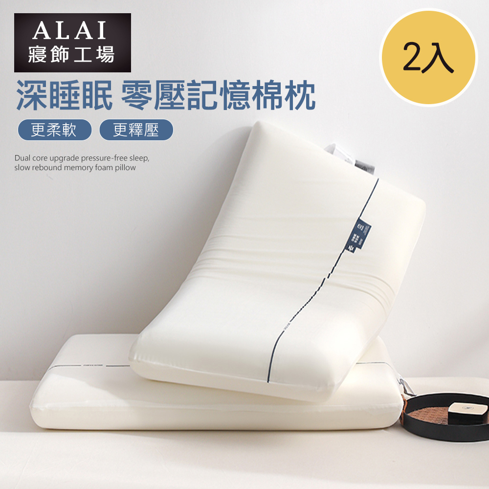 【Albert bedding】memory_pillow_2piece, , large