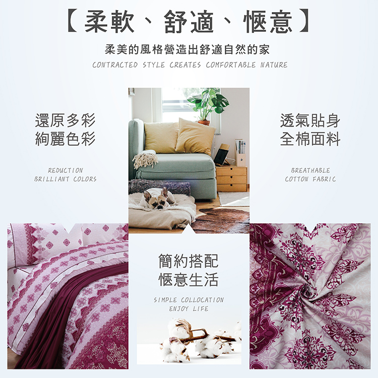 【多利寶寢具】FITNESS 精梳棉雙人七件式床罩組-塞納風情-紅, , large