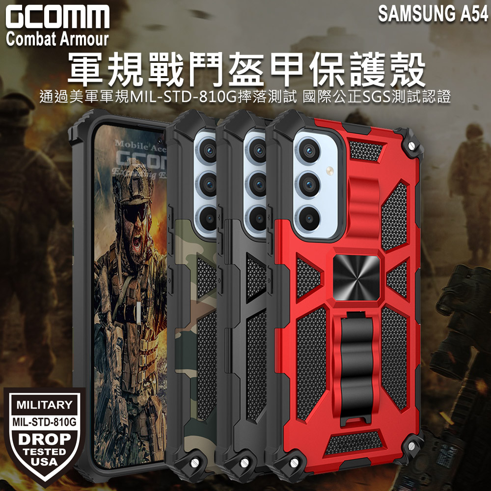 GCOMM 三星 A54 軍規戰鬥盔甲保護殼 Combat Armour, , large