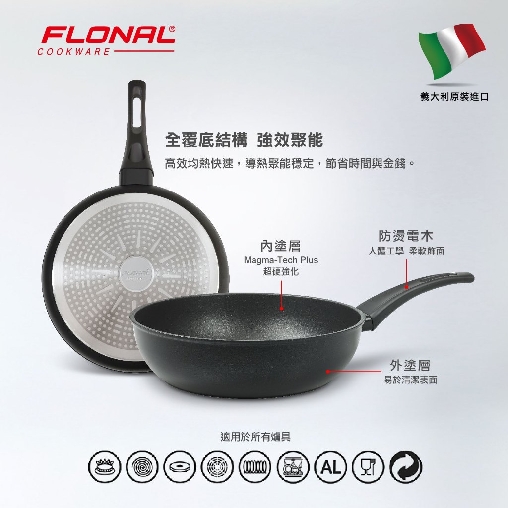 [Flonal] Italian original imported Dura IH non-staining deep flat bottom pot 28cm (free pot lid) , , large