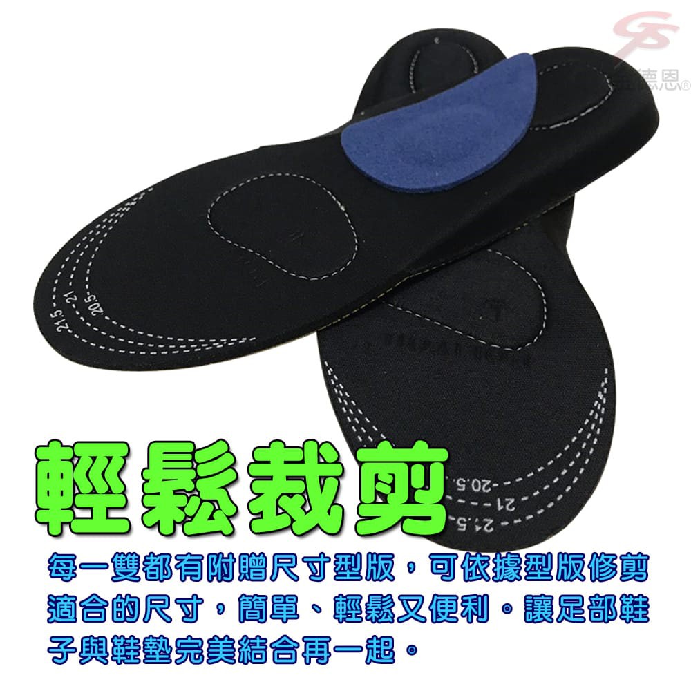 GS MALL 台灣製造 孩童成長鞋墊 除臭鞋墊 運動 鞋墊 鞋材 鞋類 孩童鞋墊 POLIYOU 抗菌 吸汗 透氣鞋墊, , large