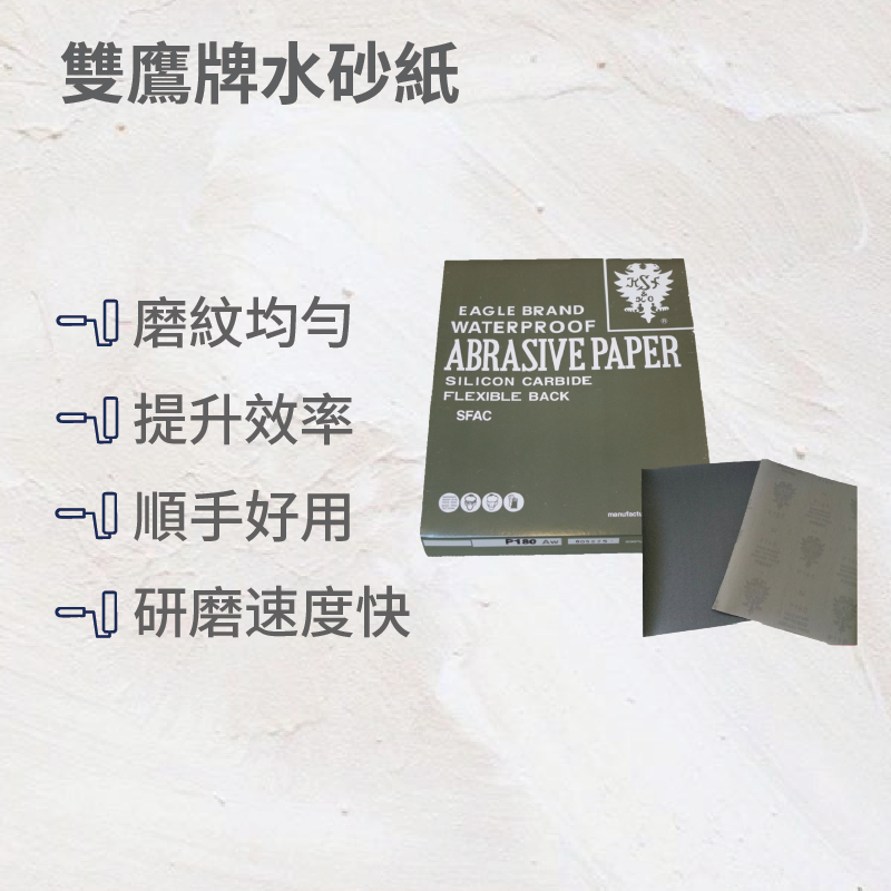 雙鷹牌黑砂水砂紙400號, , large