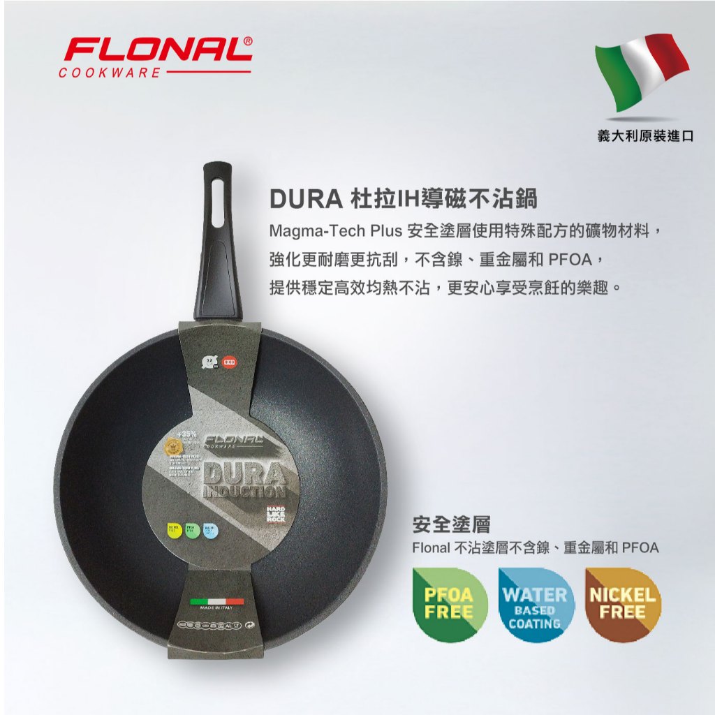 [Flonal] Italian original imported Dura IH non-stick wok 32cm (free pot lid) , , large