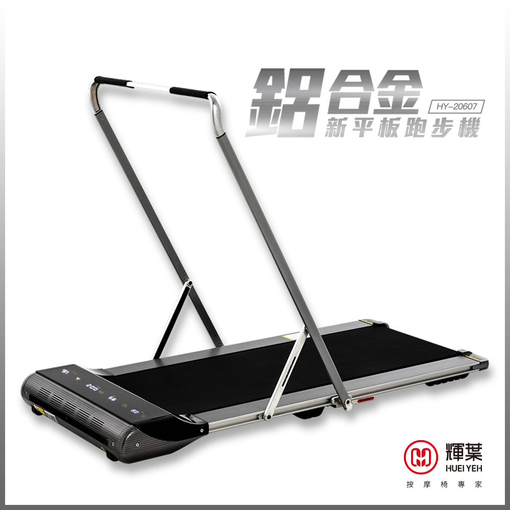 HUEIYEH Aluminum alloy treadmill, , large