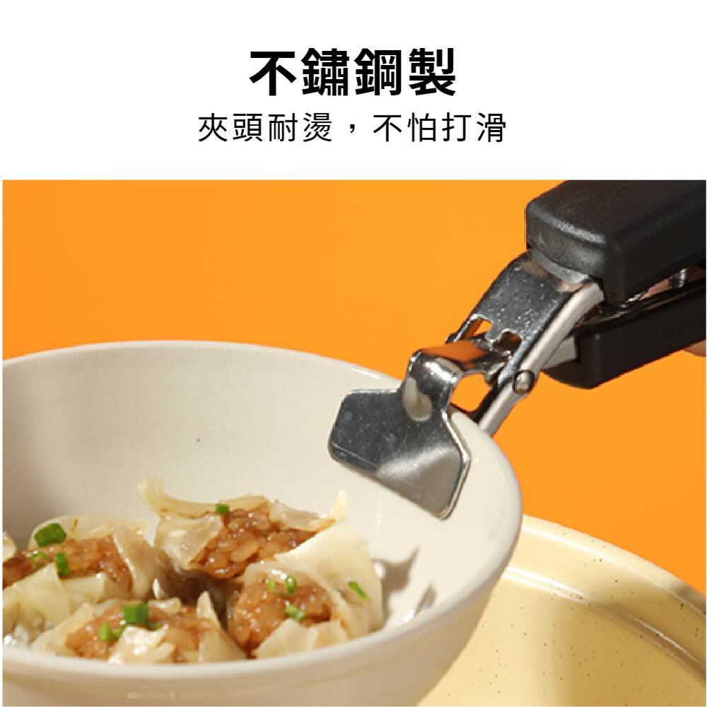 防燙夾 隔熱夾 鍋夾 電鍋夾 夾子 不鏽鋼防燙夾 提盤夾 夾盤器 盤器【Ho覓好物】雙柄夾 鍋盤夾碗夾 取碗夾 盆碗夾, , large