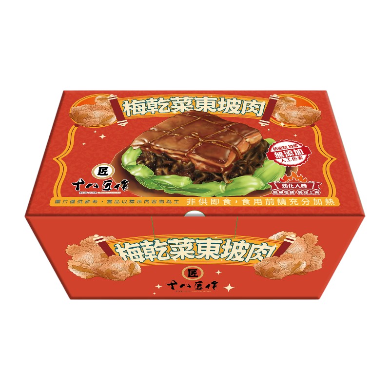 梅乾菜東坡肉1200g(冷凍)-碩威, , large