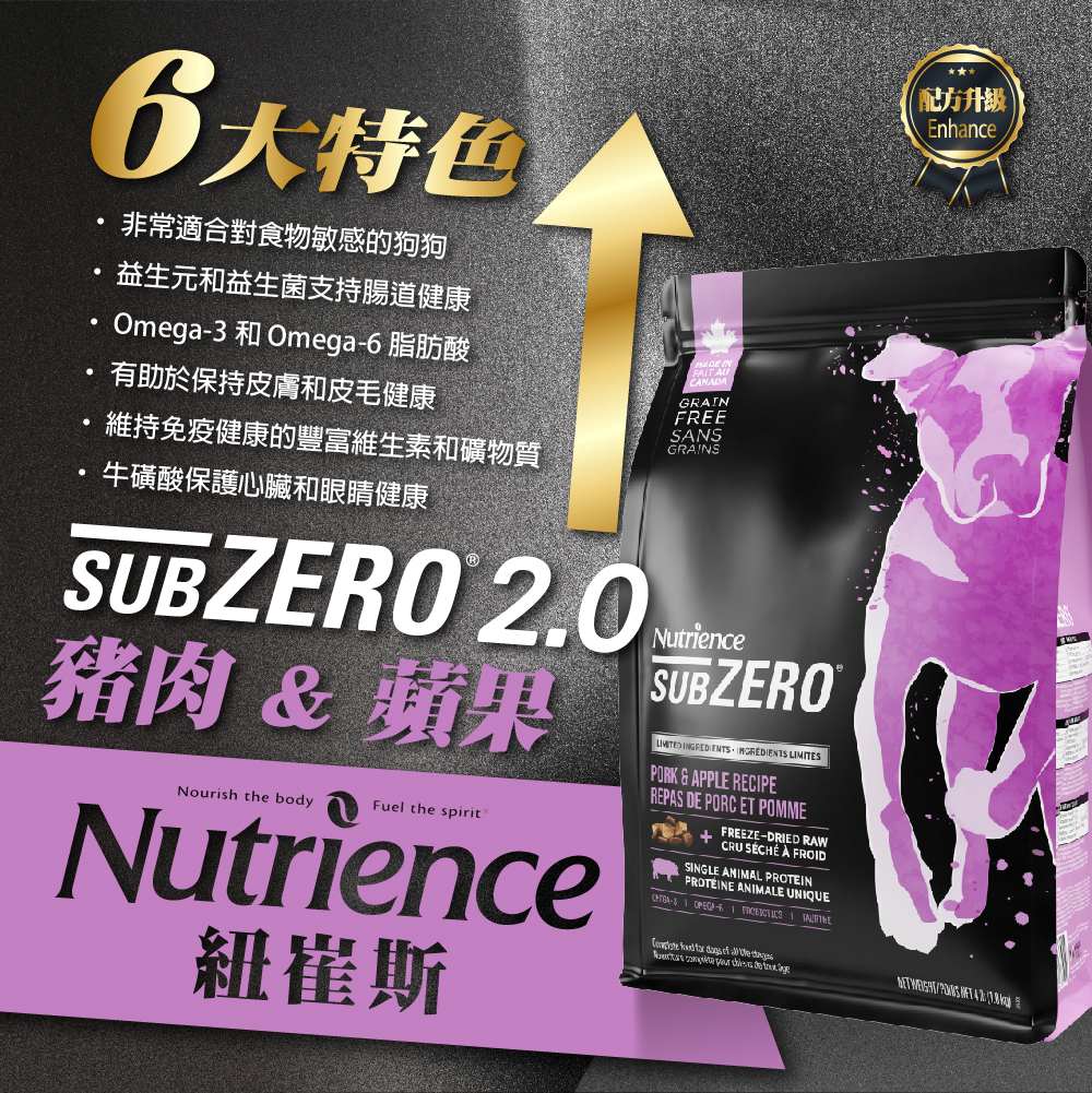 【拉拉寵物小舖】紐崔斯 狗飼料 低敏無榖犬＋凍乾【美膚豬肉＋蘋果】1.8公斤 單一蛋白黑鑽系列, , large