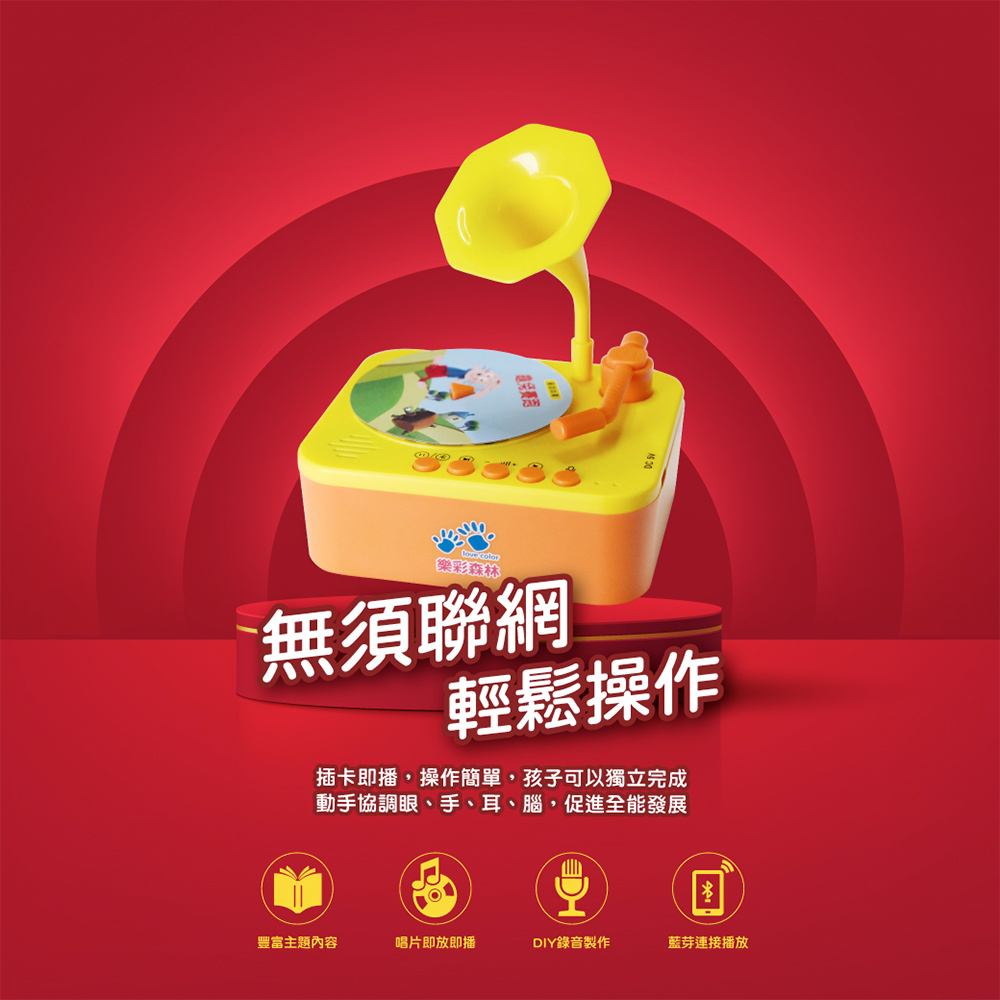 【啾愛你】兒童智慧留聲機, , large