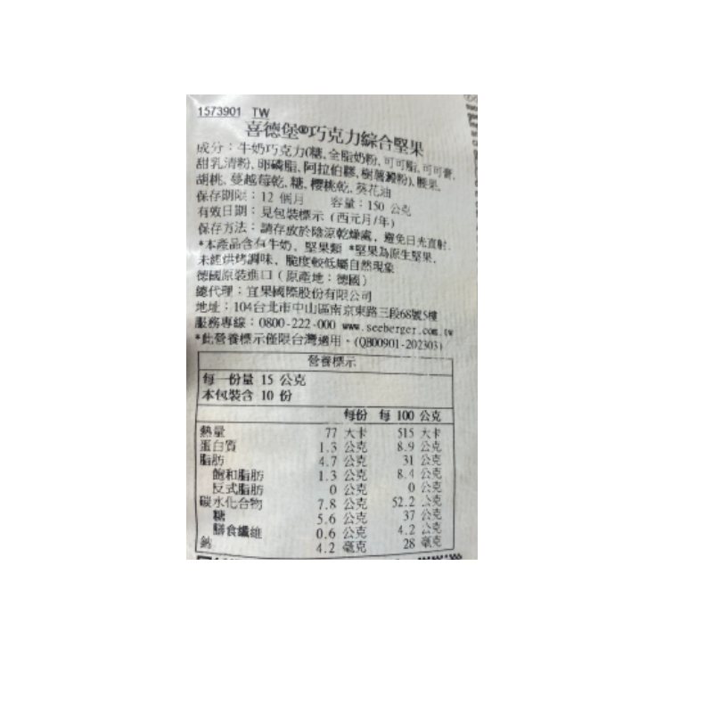 CHOCO MIX, , large