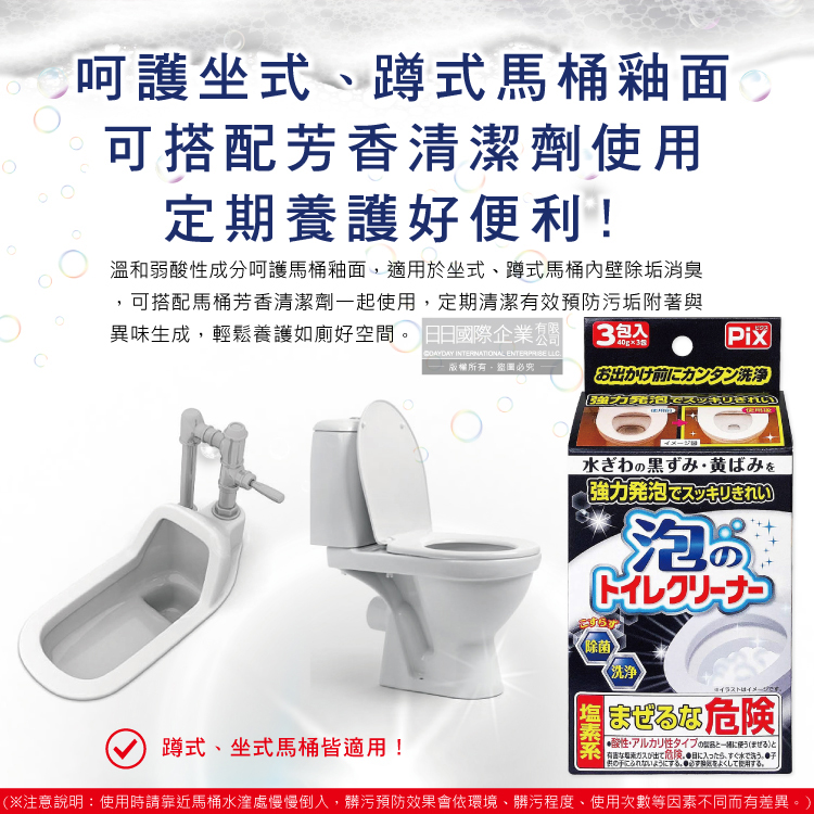 [日日好物]日本獅子化工-PIX免刷洗強力發泡去污淨白消臭馬桶清潔粉40gx3包/盒(馬桶泡沫清潔劑,廁所衛浴洗淨液,黑霉尿漬去垢粉,靜置型潔廁用品), , large