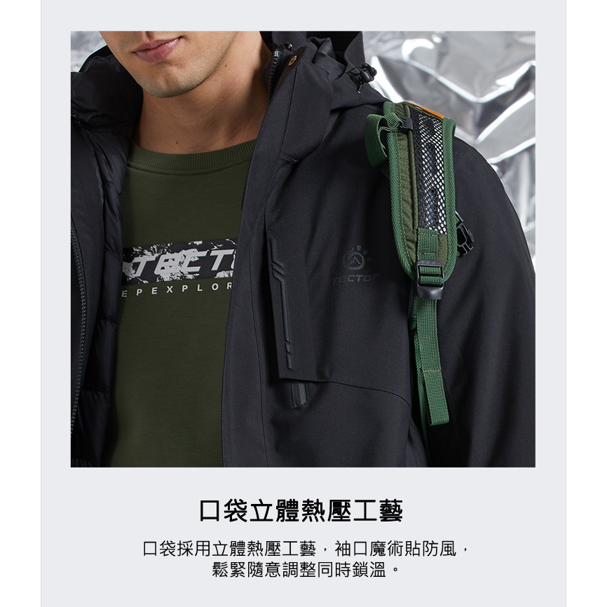TECTOP探拓戶外12145119男款羽絨兩件式外套～90/10白鴨絨 防風防水保暖三合一衝鋒外套, , large