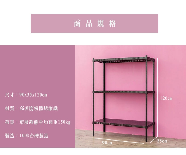【Y HOUSE】90x35x120公分 沖孔板三層架 洞洞板層架 鐵架 -烤漆白, , large
