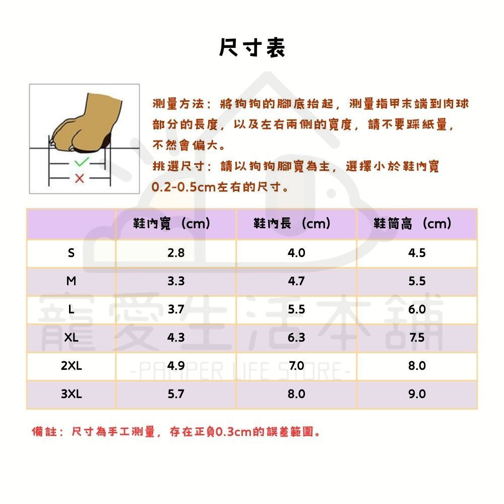 電子發票【寵愛生活本舖】狗狗防滑矽膠雨鞋_窄身款 S-3XL 寵物鞋子, , large