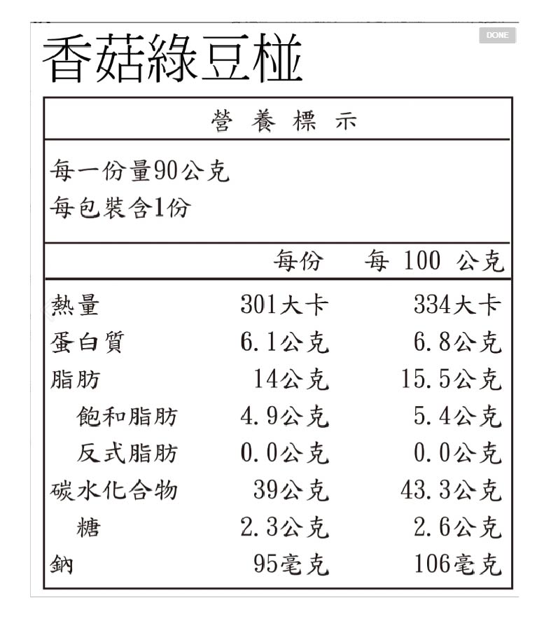 [千里緣實業有限公司]金龍彩_香菇綠豆椪_8入禮盒, , large