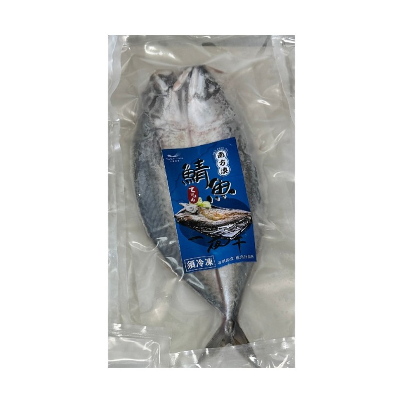 南方澳花腹鯖魚一夜干, , large