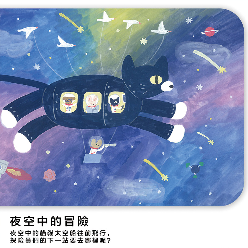 【Monster】 Soft Diatomaceous Earth Absorbent Mat – Awen Collection (60x40cm) – Adventure in the Night Sky, , large