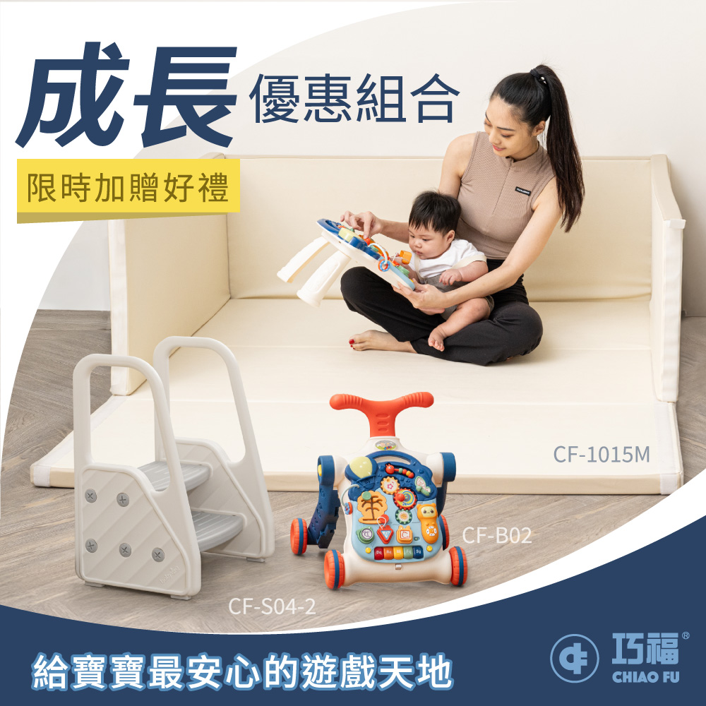 【巧福】兒童折疊地墊城堡+學步車+兒童扶梯成長組 CF-1015M, , large