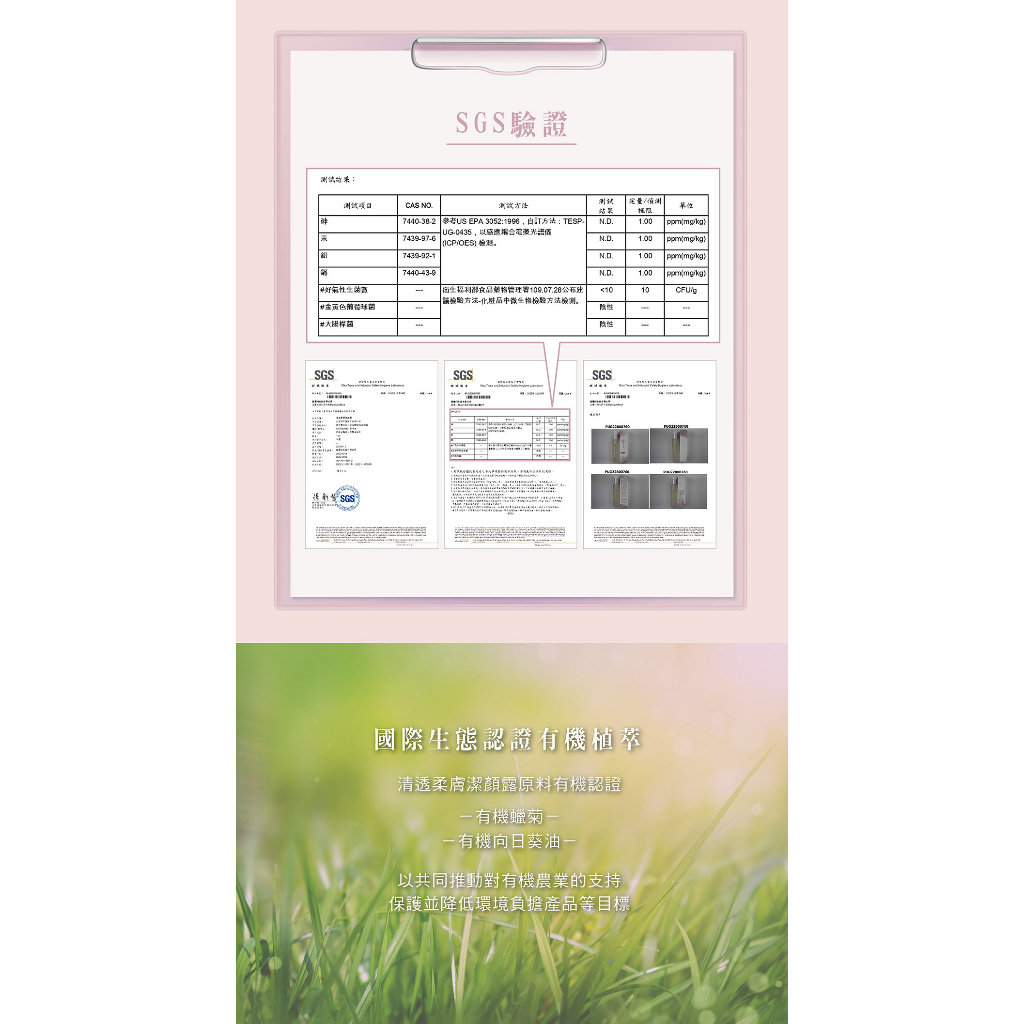 茵可兒 洗卸兩用潔顏露 積雪草保濕洗面乳 清透柔膚潔顏露, , large