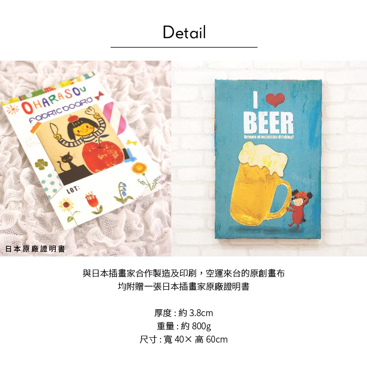 時尚無框畫 油畫 複製畫 木框 畫布 掛畫 居家裝飾 壁飾【來乾杯】日本插畫家獨家授權 現貨販售, , large