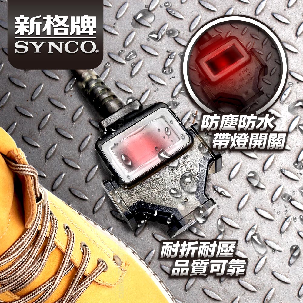 SYNCO 15m Desert Color Power Extension Cord with Bag New Safety Regulations MIT, , large