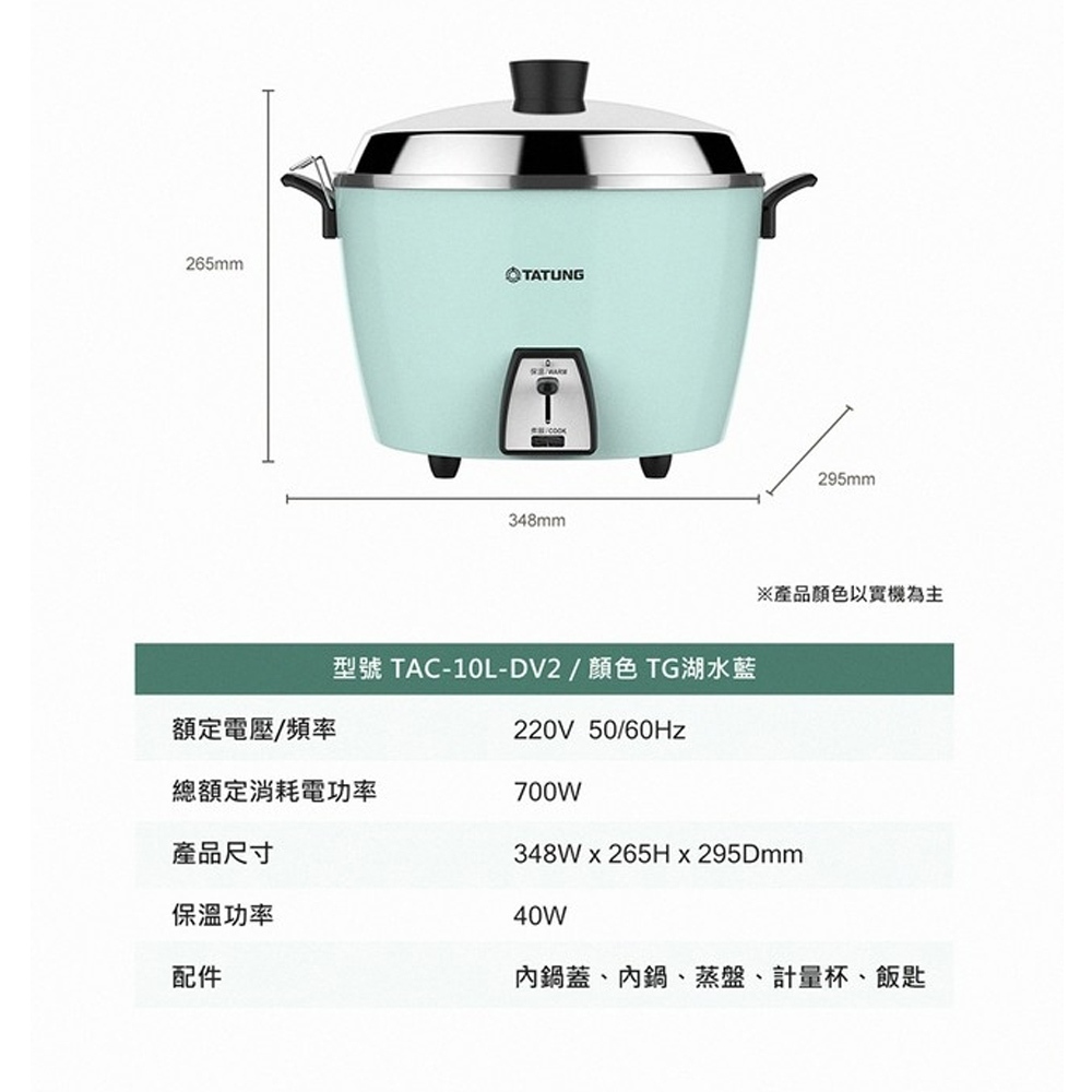 TATUNG 220V Dual Voltage 10-Cup Lake Blue Electric Cooker TAC-10L-DV2TG, , large