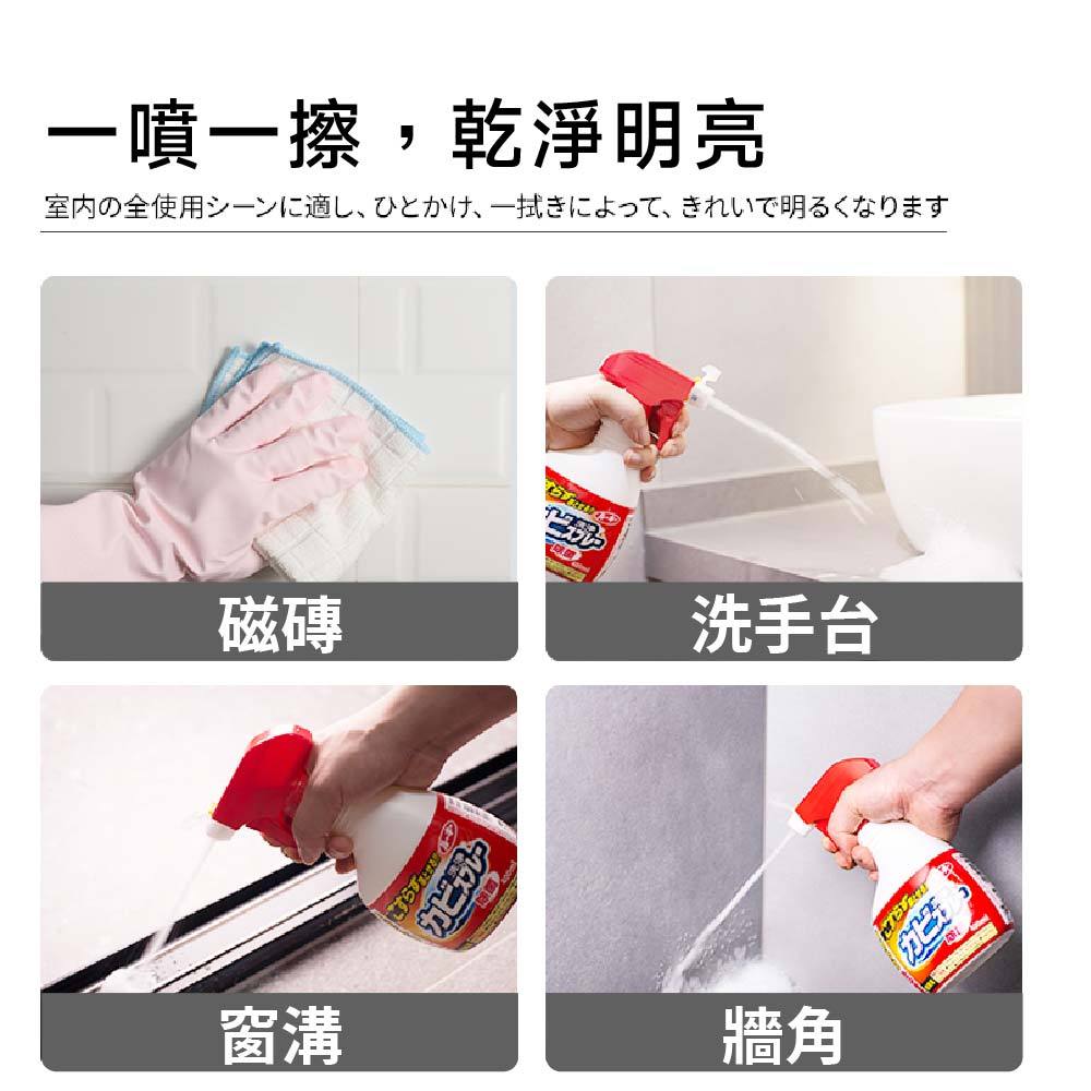 去霉 第一石鹼 除霉噴霧 細緻泡沫 浴室去霉 日本製【1313135】400ml 去霉噴霧 浴室除霉 清潔劑 除霉劑, , large