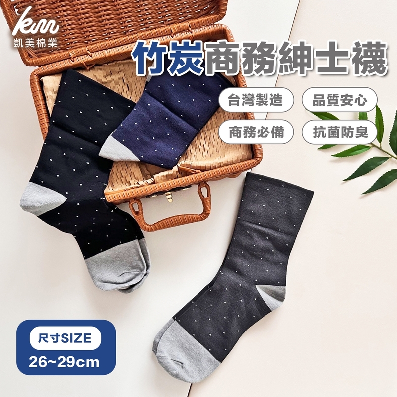 [Kaimei Cotton] 6 pairs set, random and excellent, MIT made in Taiwan, bamboo charcoal business gentleman socks, leather shoes and socks/work socks/business socks/men's socks