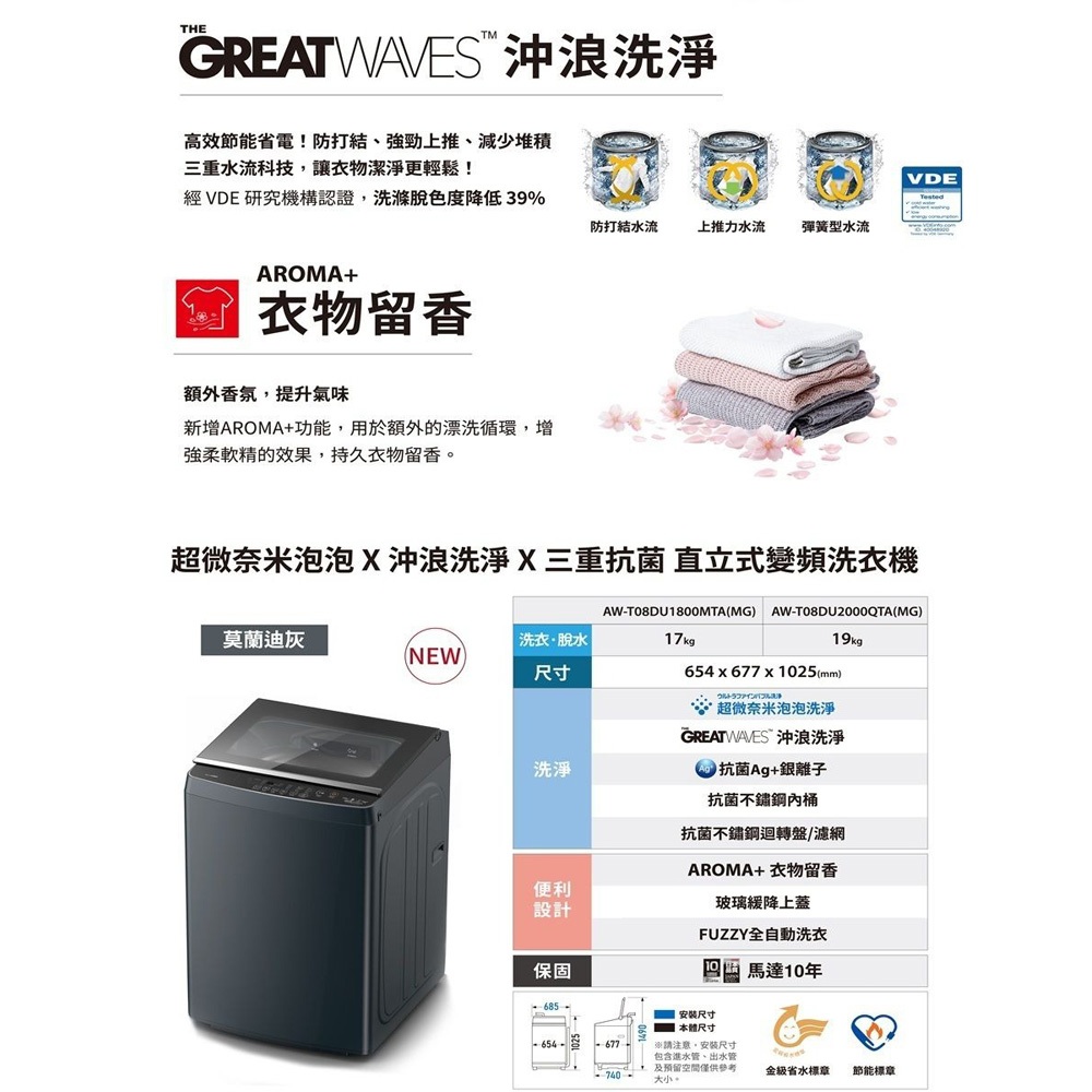 TOSHIBA 17kg Antibacterial Nano Bubble Inverter Top Load Washer AW-T08DU1800MTA(MG), , large