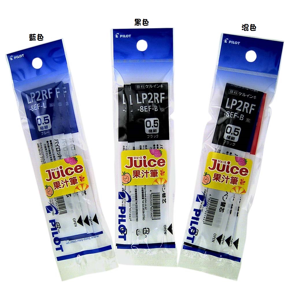 PILOT 0.5 Juice Pen Refill, , large