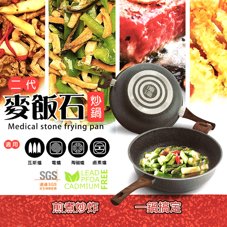 優得二代麥飯石不沾深型炒鍋-34cm-2支, , large
