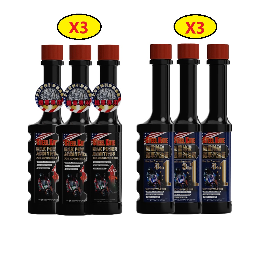 [STEEL KOTE] Steel Kote USA Motorcycle Maintenance Kit (Motorcycle Maintenance Oil)