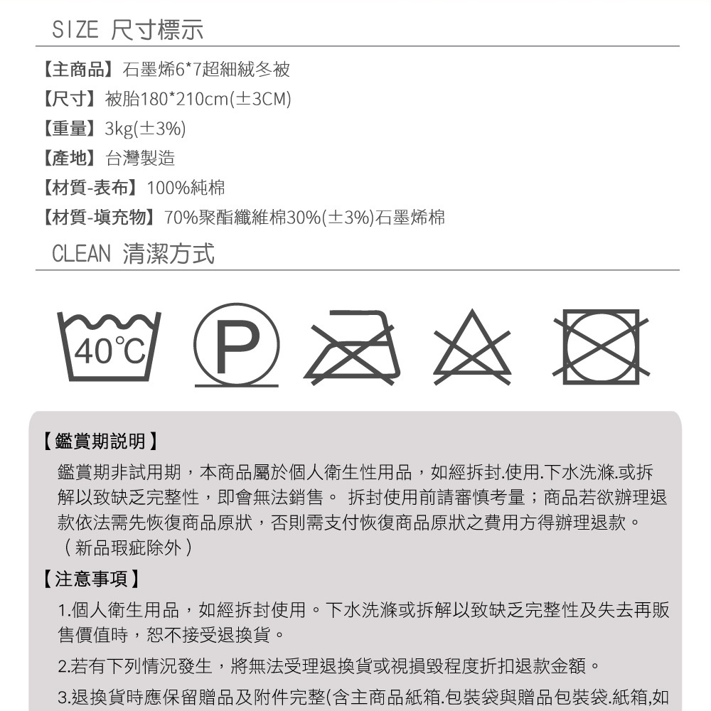【日本旭川】生命磁 醫護級石墨烯冬被(贈石墨烯床包+石墨烯眼罩) 6x7 推薦純棉被子棉被石墨烯被, , large