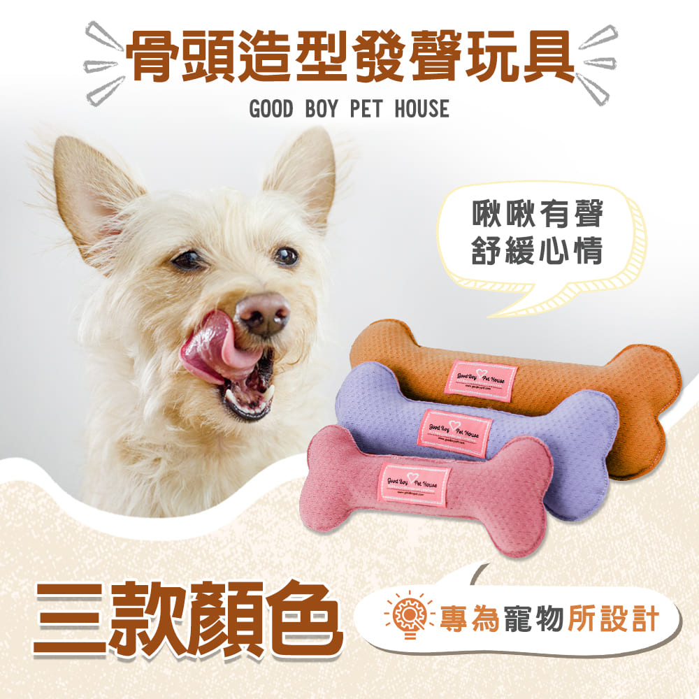 GBPH Tooth cleaning fun toy bbq beef flavor coffee M, , large